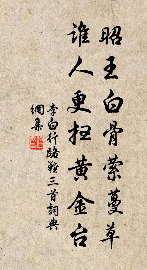 松皮冠贈松山客，慚愧紅塵赤日中 詩詞名句