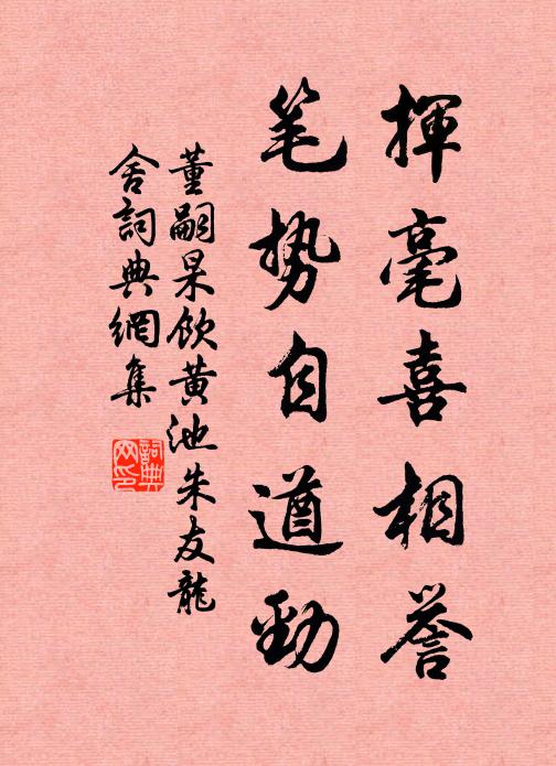 九月風景好，節意滿天涯 詩詞名句