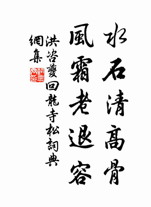 伯夷隱首陽，武侯臥草廬 詩詞名句