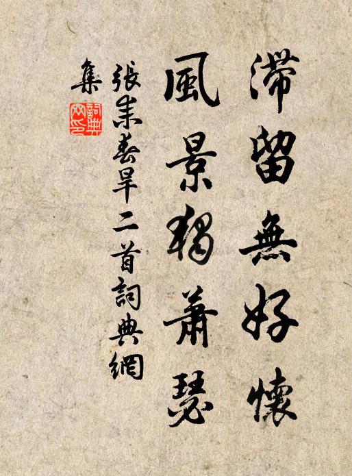 一夜狂夫夢，相隨到九江 詩詞名句