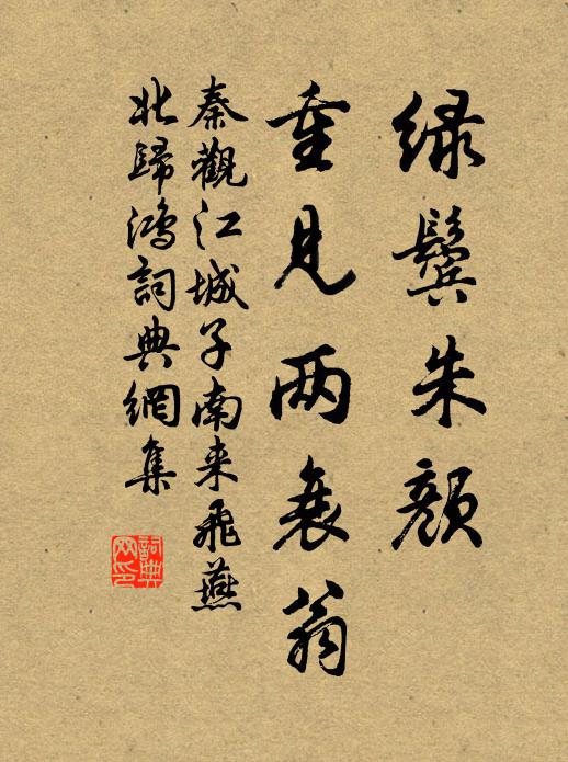 軒台鑄鼎已飛升，留與仙祠萬古名 詩詞名句