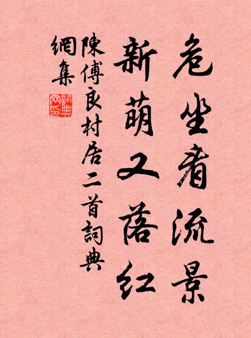 桂林當日如春煖，花木清妍差可款 詩詞名句