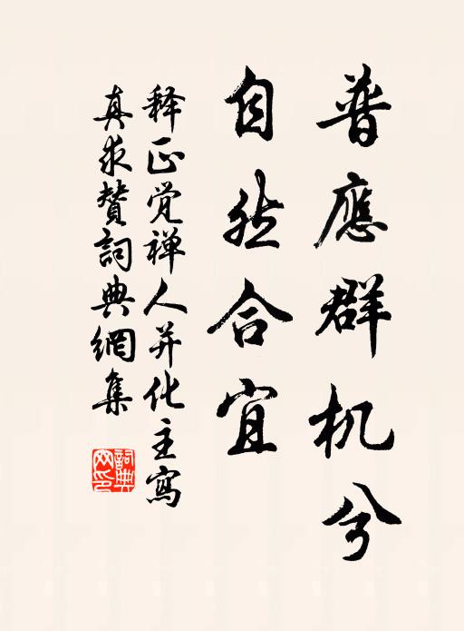 唐朝三百盛冠蓋，丞相幾家餘子孫 詩詞名句