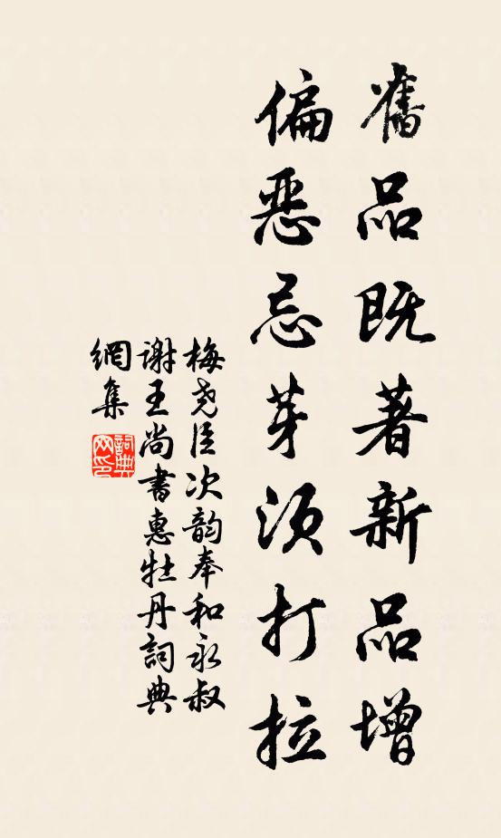 翰林大筆高前古，玉樹諸郎靄後塵 詩詞名句