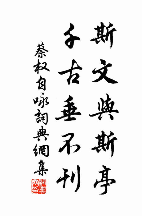 酸風捲寒雲，三軍同日斃 詩詞名句