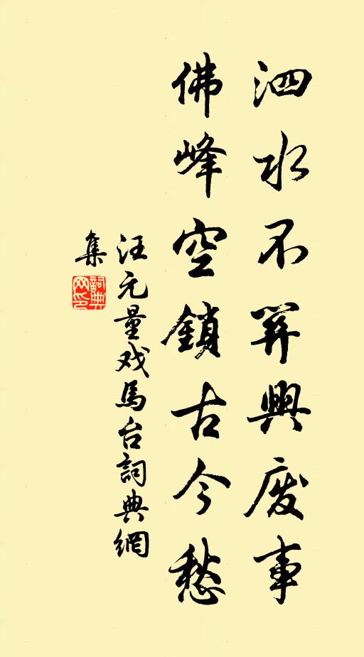 學士唐全炬，經師漢石渠 詩詞名句