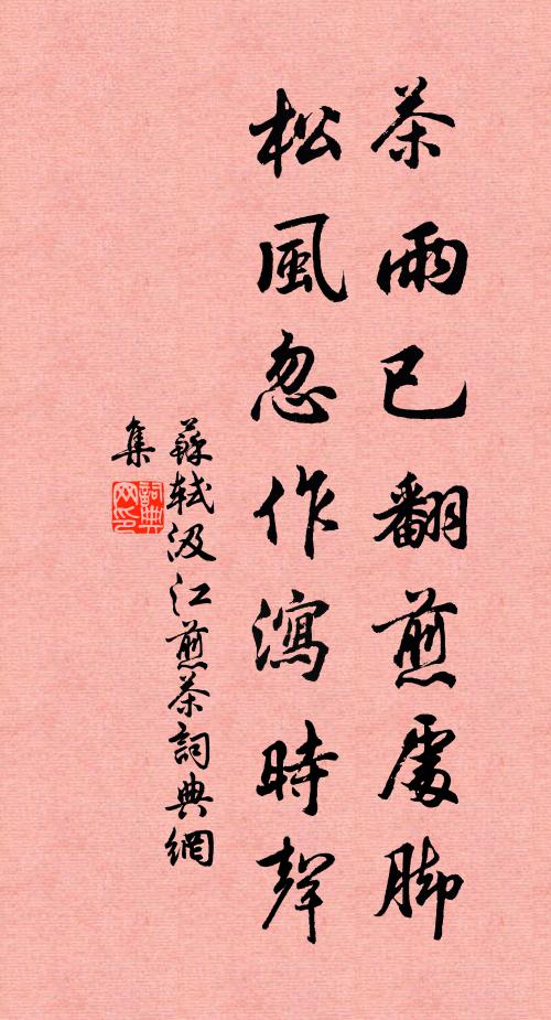 晚來一霎過雨，為我洗秋容 詩詞名句