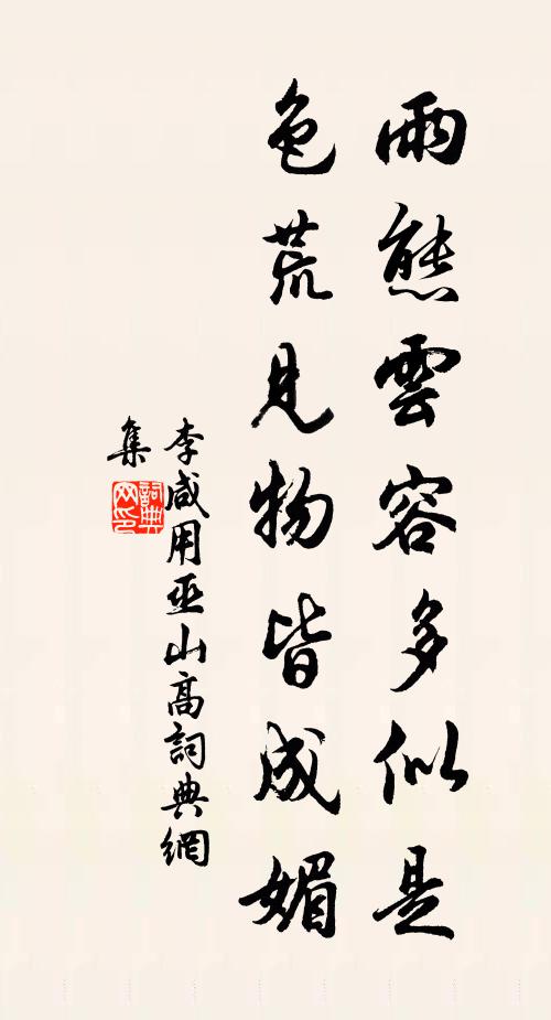 今年神首賽齊雲 詩詞名句