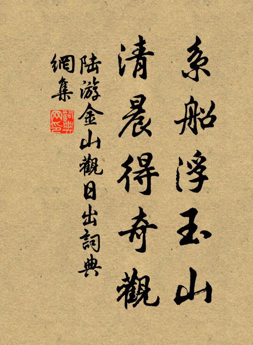 臥疾豐暇豫，翰墨時間作 詩詞名句