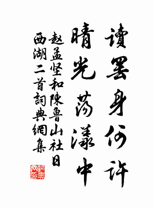 紅榴雙葉元自雙，誰能一朝使渠只 詩詞名句