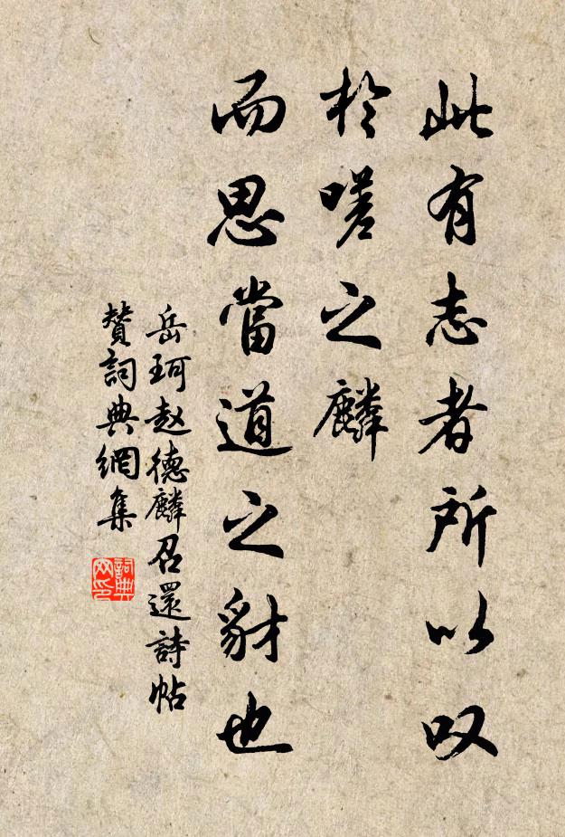 或夾溝為岸，以禦山水涌 詩詞名句