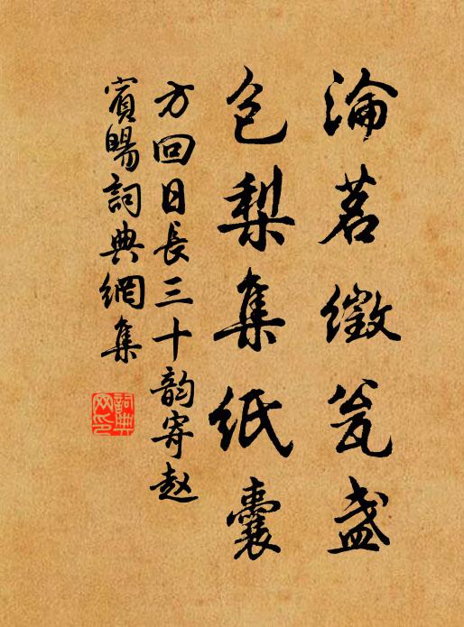 客至蘭矜曲，仙歸鶴擁裘 詩詞名句