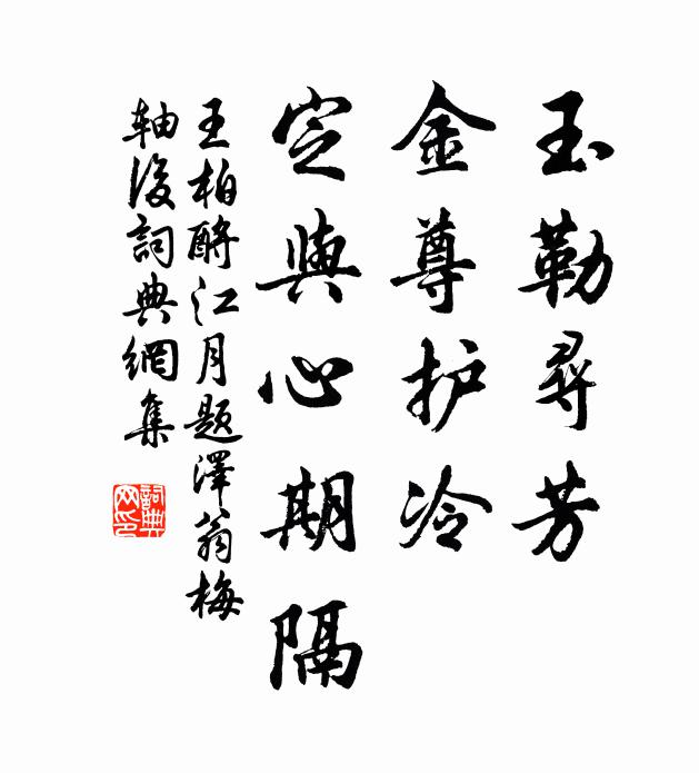 杖藜步幽取，落葉數寸深 詩詞名句