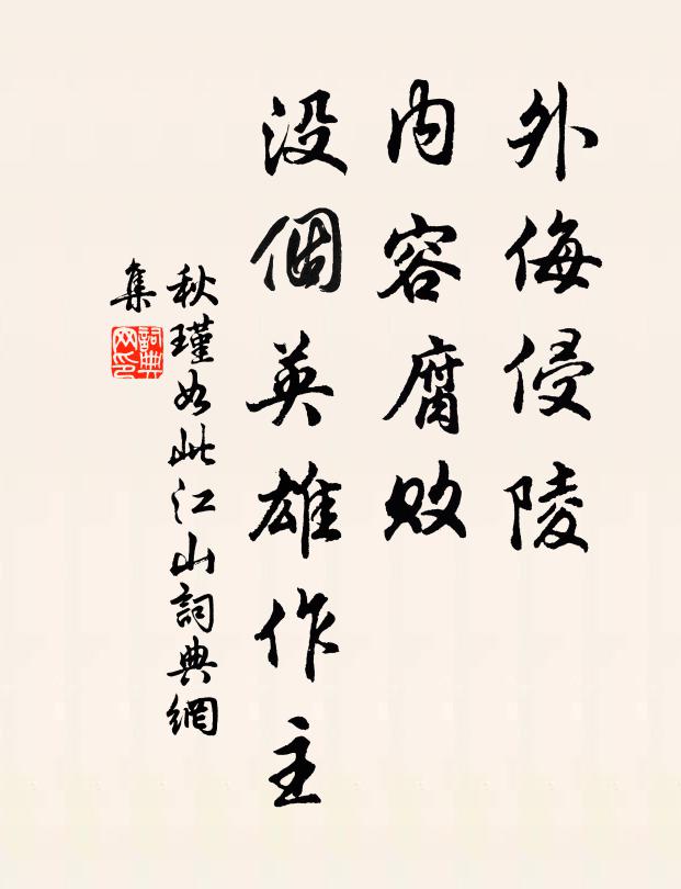 一城和氣仁風書，萬口歡聲壽語春 詩詞名句