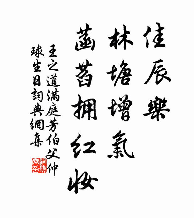 洞中靈君來不來，鶴歸沖落桃花碧 詩詞名句