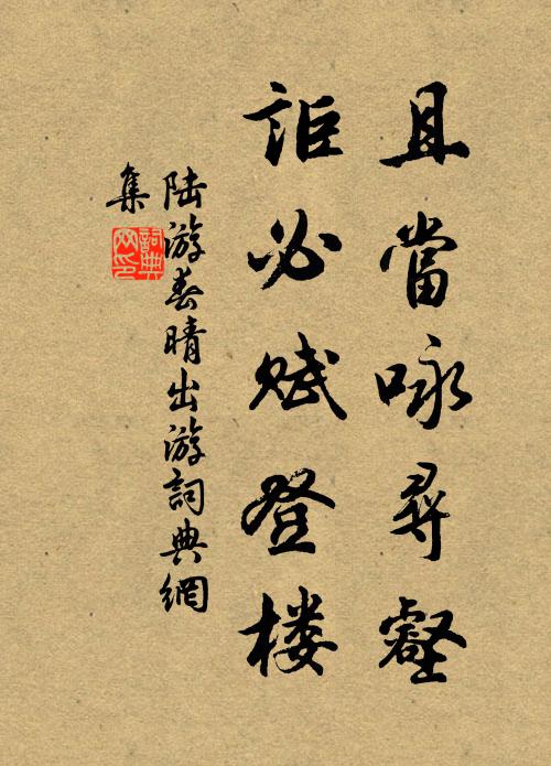 霜鬢七旬應未老，白雲長護讀書台 詩詞名句