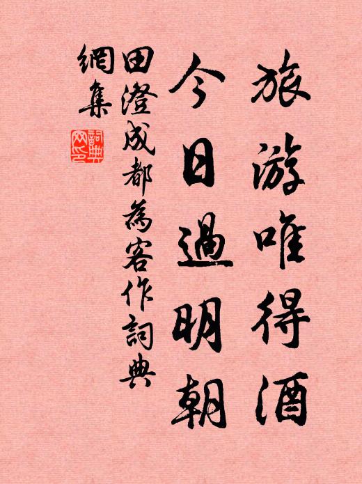 全體本無虧，示沖有如此 詩詞名句