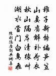 兩般都在意，看如何 詩詞名句