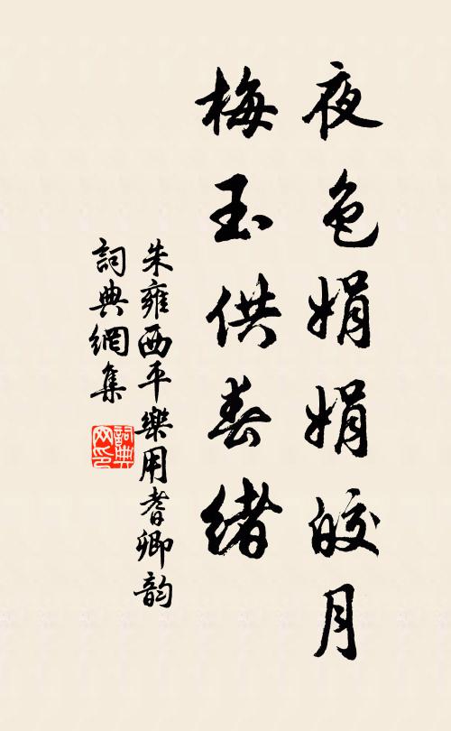 羽士掃松迎客慣，芝童送酒過花薰 詩詞名句