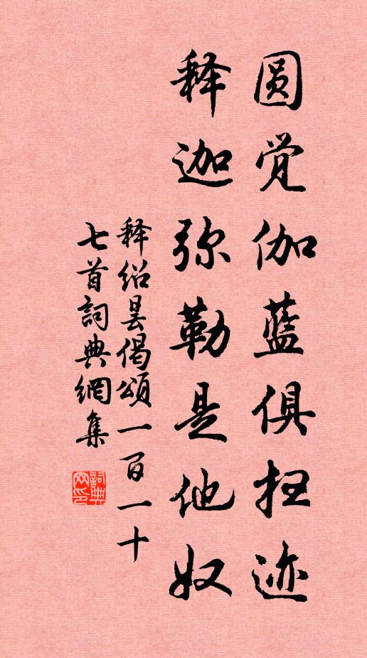 望已賊巢近，𢷬從虛處挨 詩詞名句