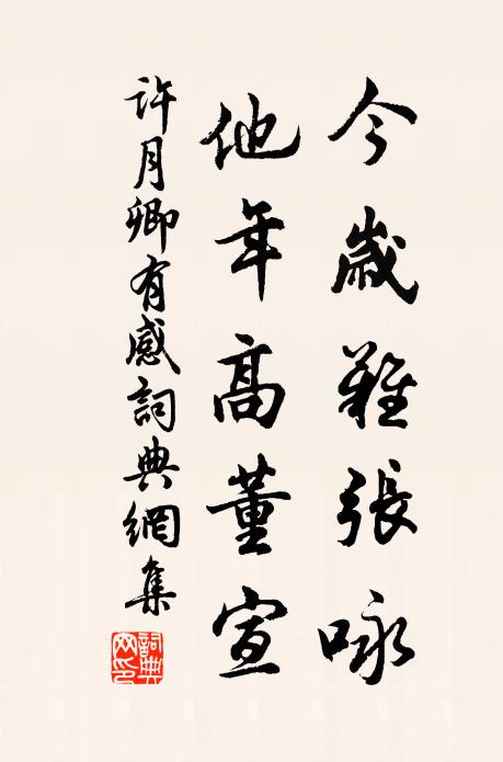 恭己時存養，敬以充四端 詩詞名句