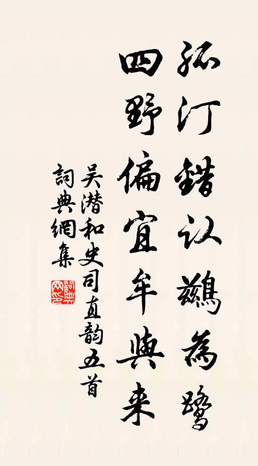 嘉陵江色嫩如藍，鳳集山光照馬銜 詩詞名句