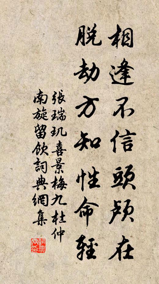 倩鶴附書信，索雲作衣裘 詩詞名句