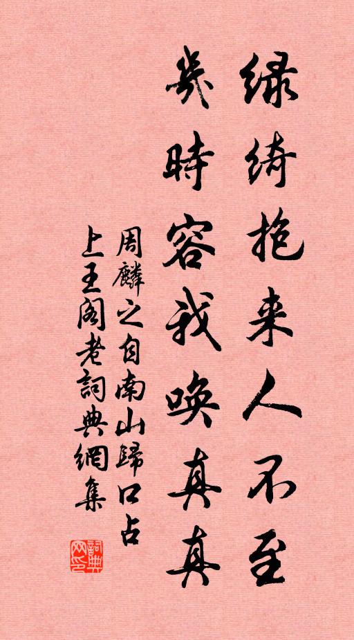 雁聲遠天末，涼氣生霽後 詩詞名句