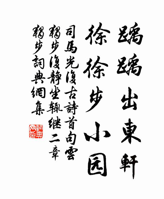 秋聲不盡吟詩意，七里潺湲奈爾何 詩詞名句