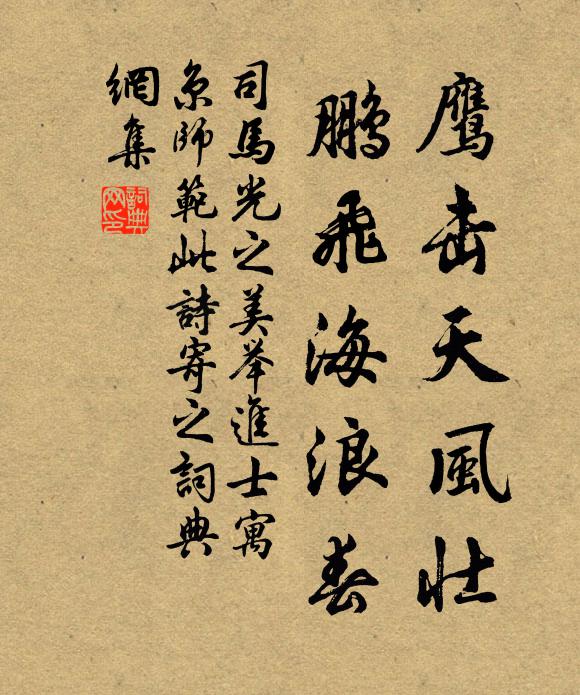 淙淙瀑布泉，濯濯刷絲石 詩詞名句