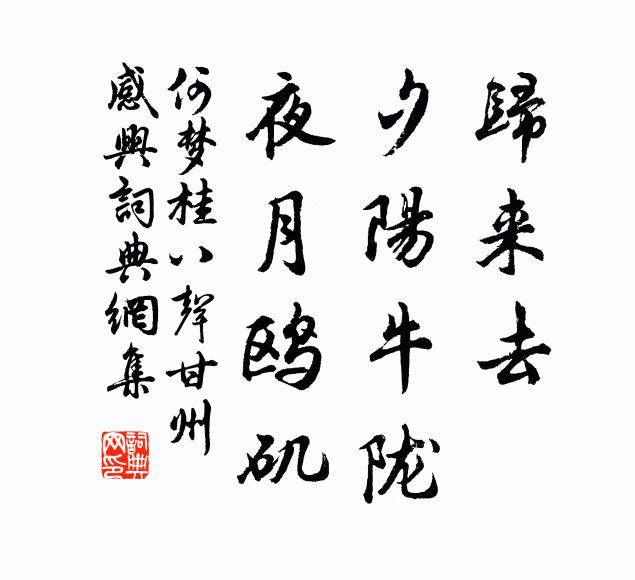 相逢二三叟，相慶更相慰 詩詞名句