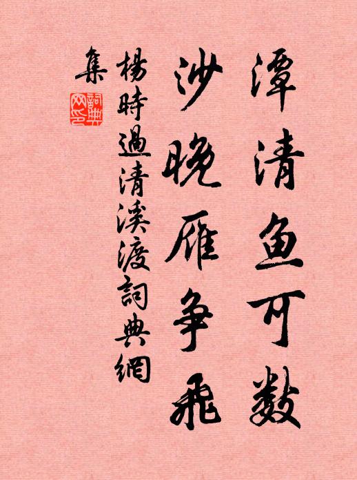 苔荒石徑險，犬吠桃源深 詩詞名句