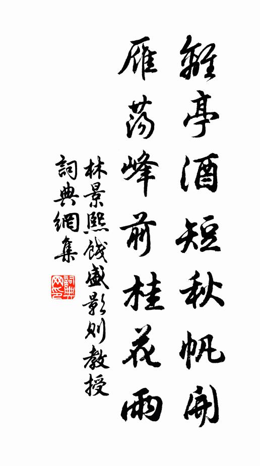 一朝入海尋李白，空看人間畫墨仙 詩詞名句