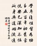 點檢花稍香淺淺，摩娑苔刻字斑斑 詩詞名句