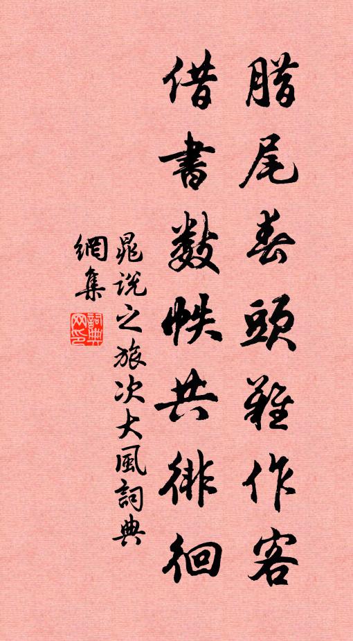 心賞四時同，不與痴人說 詩詞名句