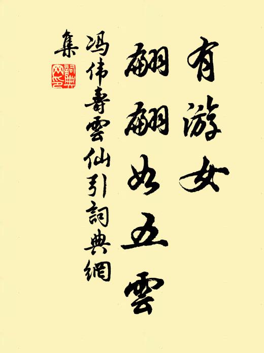 累書堪作枕，支石可當床 詩詞名句