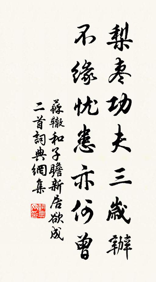 時追山簡興，本自習家流 詩詞名句