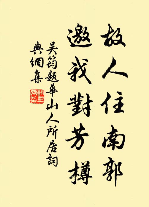 冰鑒剛成畝，妍媸已莫遺 詩詞名句