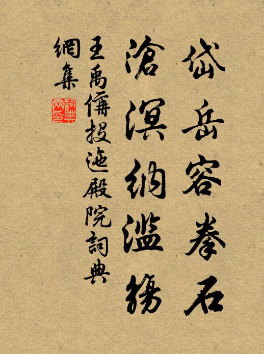 也向人前稱此君，一叢翠帶襯紅雲 詩詞名句