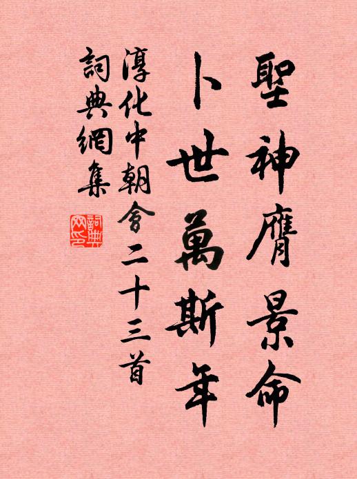 文殊師利復現世，僧俗未妨疑傳疑 詩詞名句