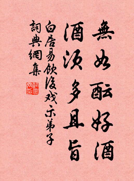 覺來猶記乘鸞處 詩詞名句