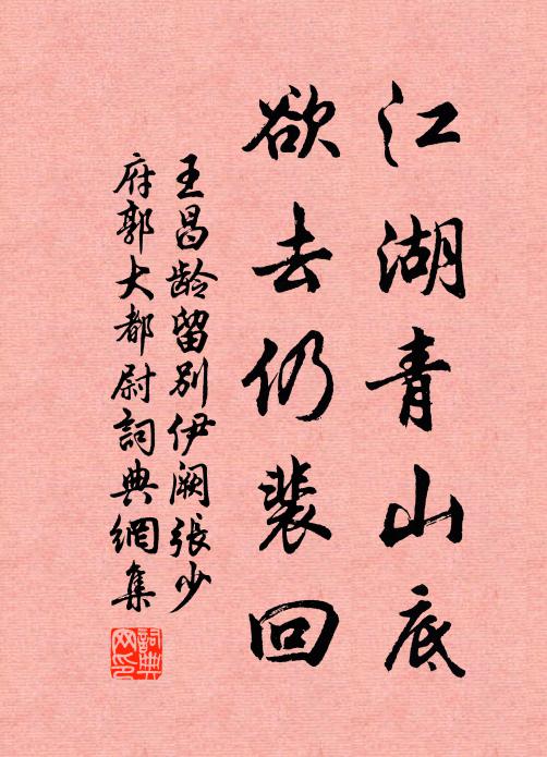 芳菲肯付遊人醉，知公愛民一如子 詩詞名句