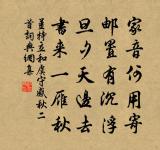 柳色明沙岸，花枝作四圍 詩詞名句