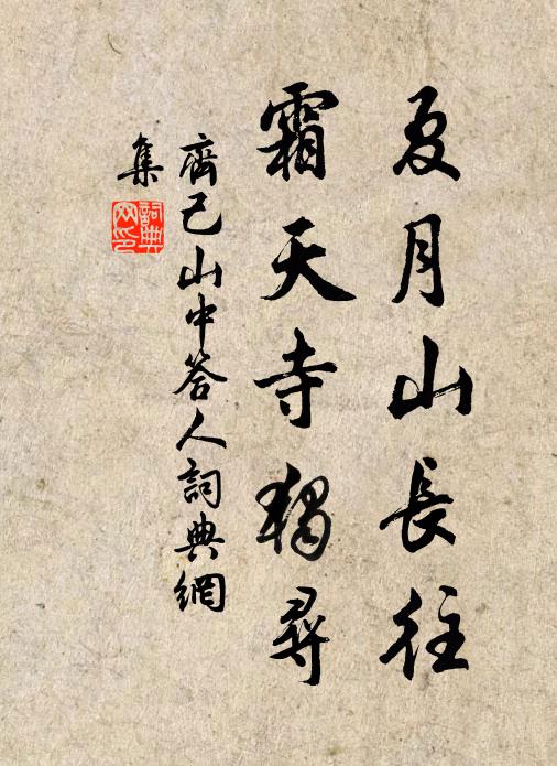 滿目雲山俱是樂，故人攜客作幽尋 詩詞名句