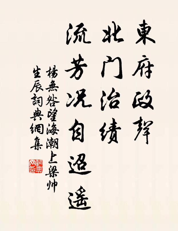 之子有文行，常流竊比難 詩詞名句