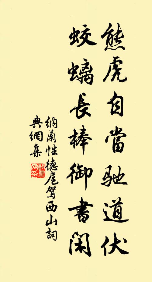 題餳字，非吾侶 詩詞名句