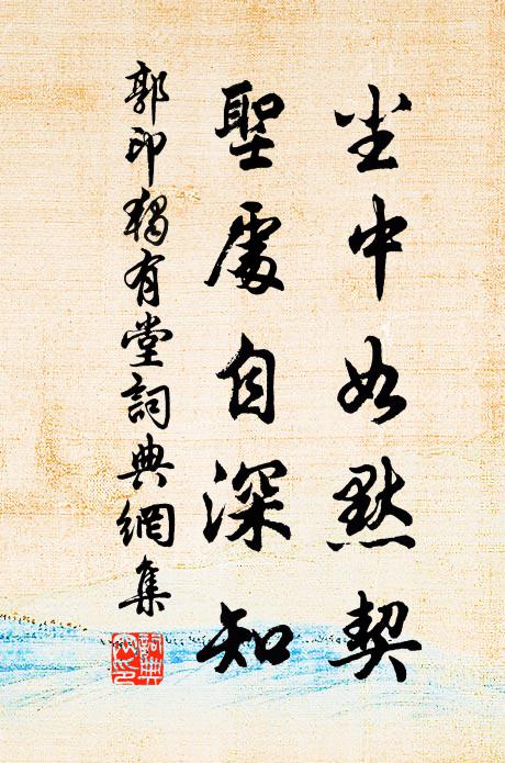 梅子熟時到幾回 詩詞名句