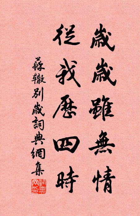 夕陽寒帶殊山雨，寫出蕭郎醉里詩 詩詞名句