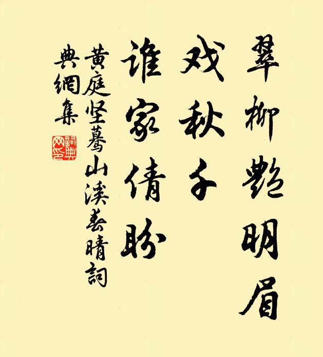 剔作條條玉，鎔成細細絲 詩詞名句