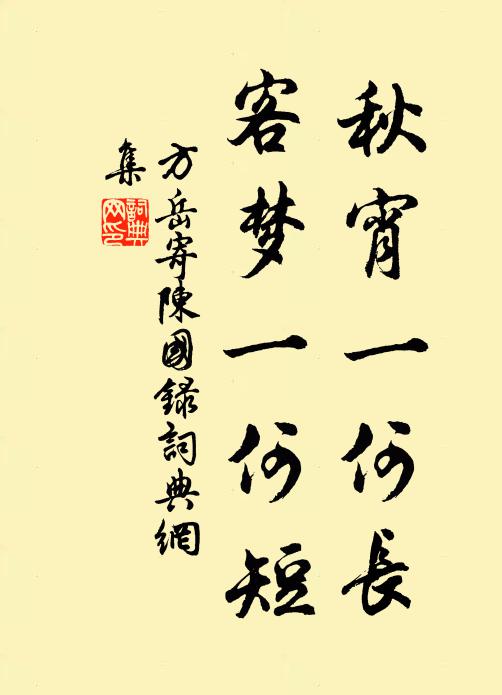 杜牧三生開笑口，劉郎五絕掉吟頭 詩詞名句